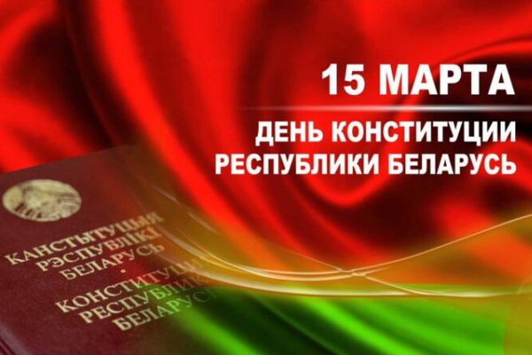 Александр Лукашенко: Основной Закон во многом определяет ход нашей истории